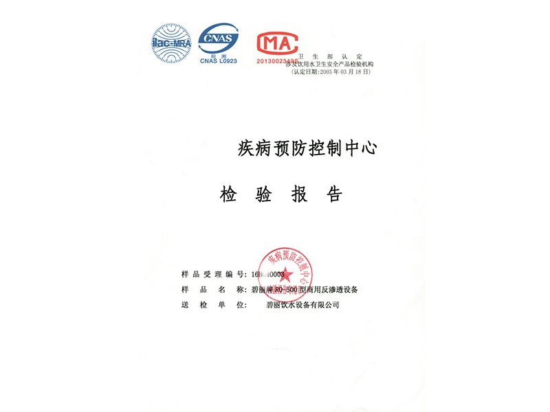 檢驗(yàn)報(bào)告