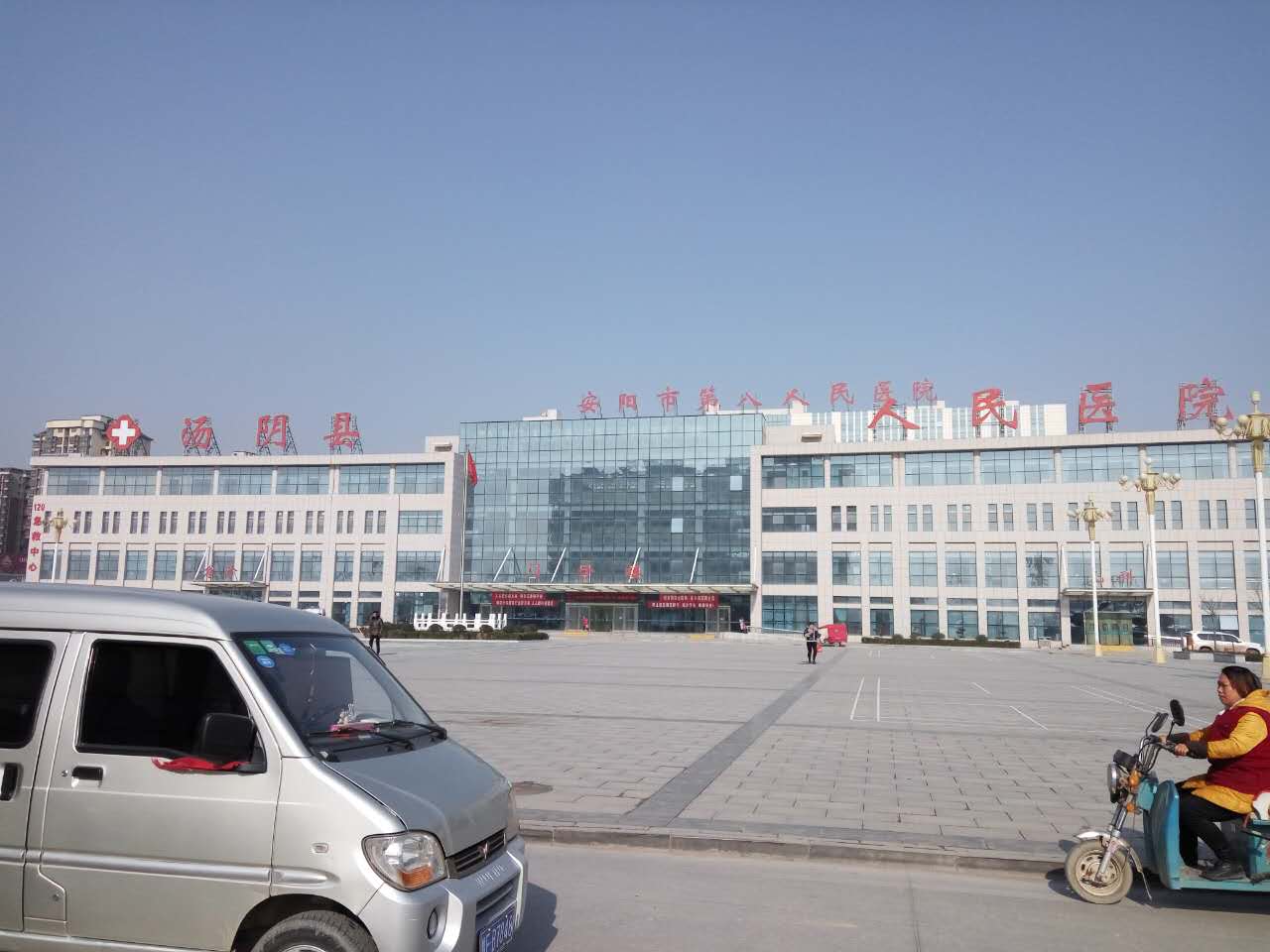 湯陰縣人民醫(yī)院