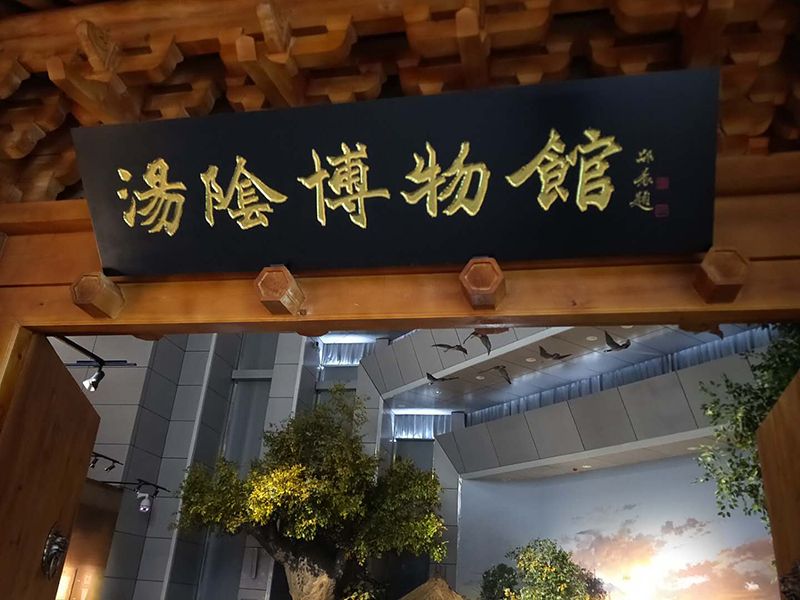 湯陰博物館客戶案例