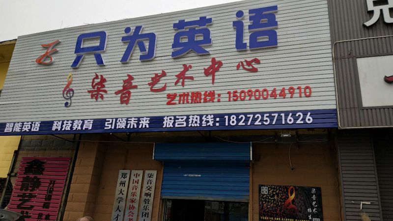 柒音藝術(shù)中心