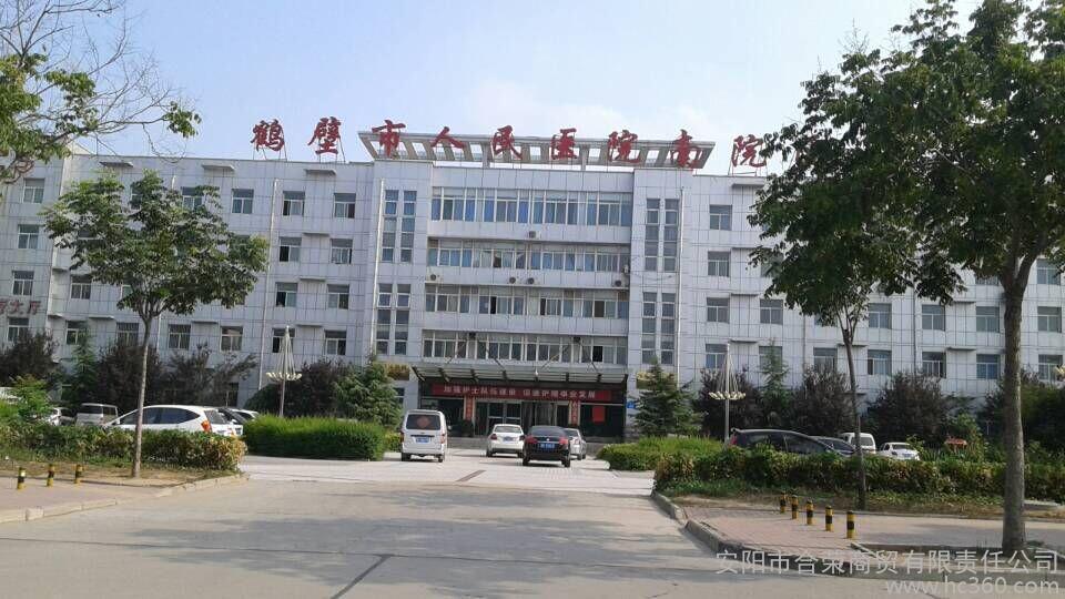 鶴壁市人民醫(yī)院
