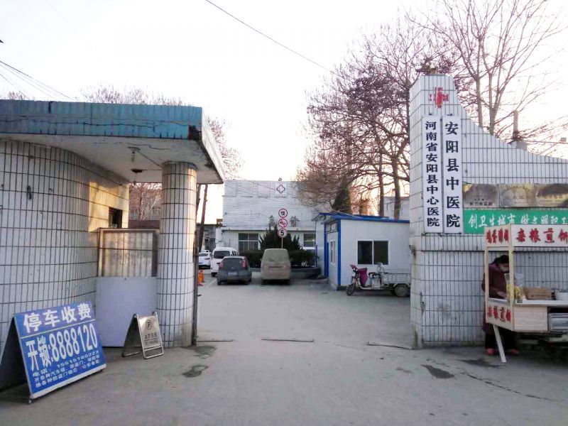 白璧中心醫(yī)院