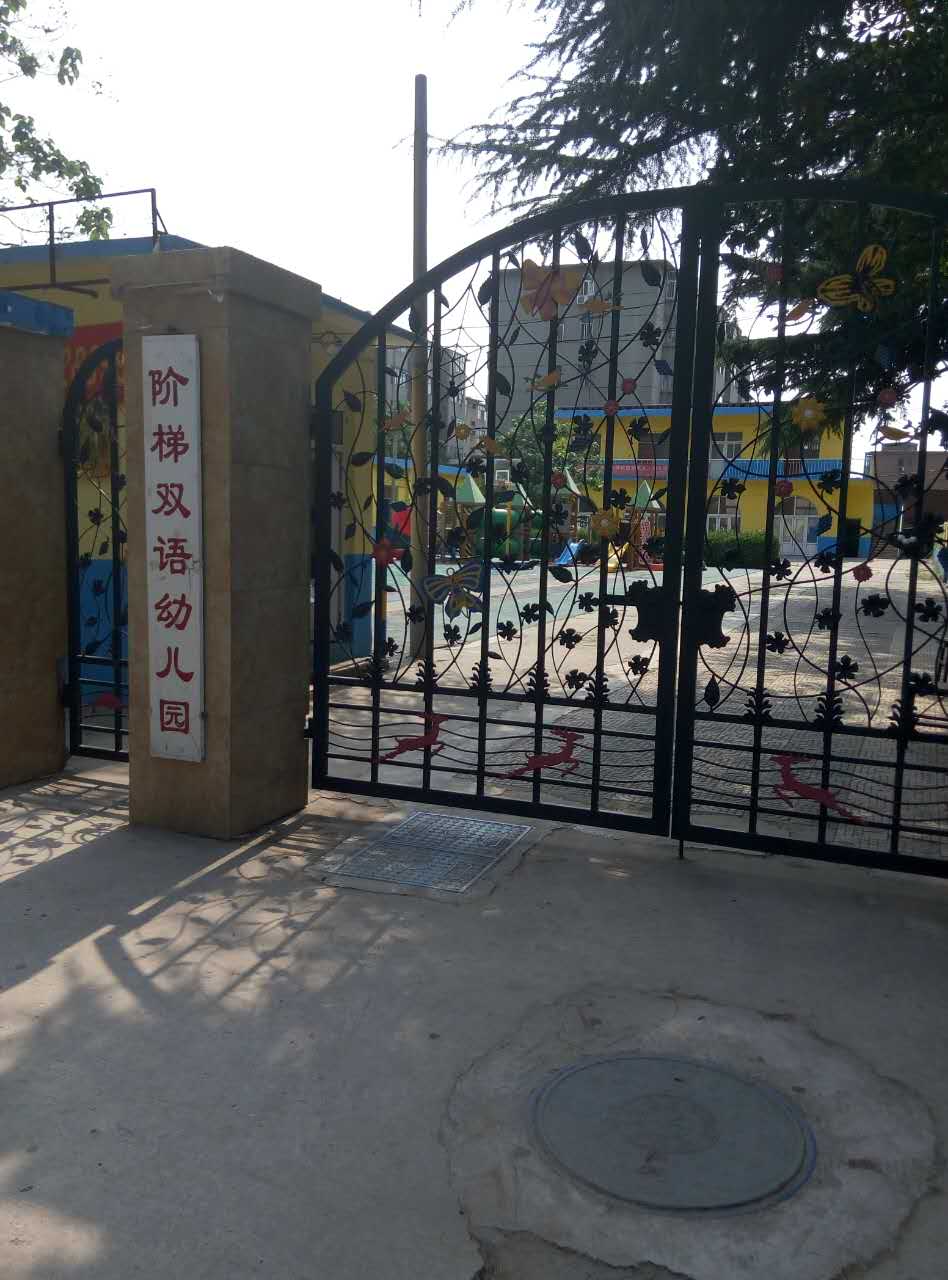 開(kāi)心果（原階堤幼兒園）