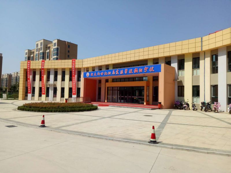 實(shí)驗(yàn)學(xué)校安陽分校