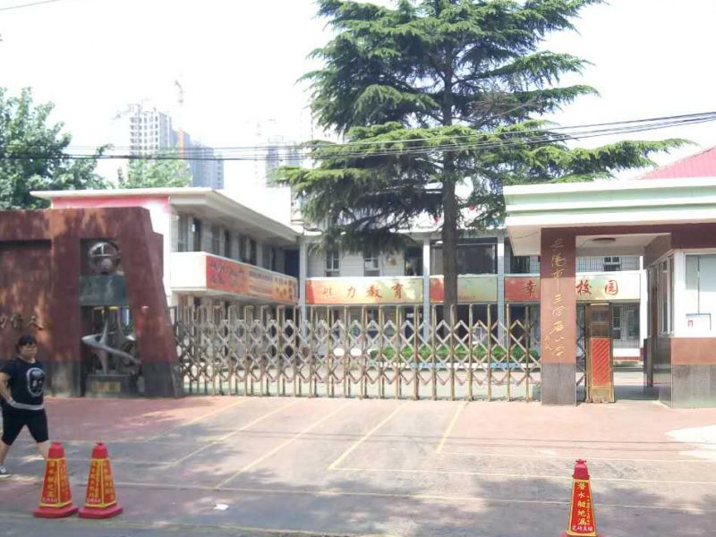 安陽市三官廟小學