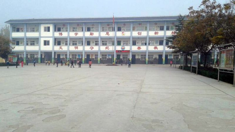 安陽市文峰區(qū)寶蓮寺鎮(zhèn)黎園小學