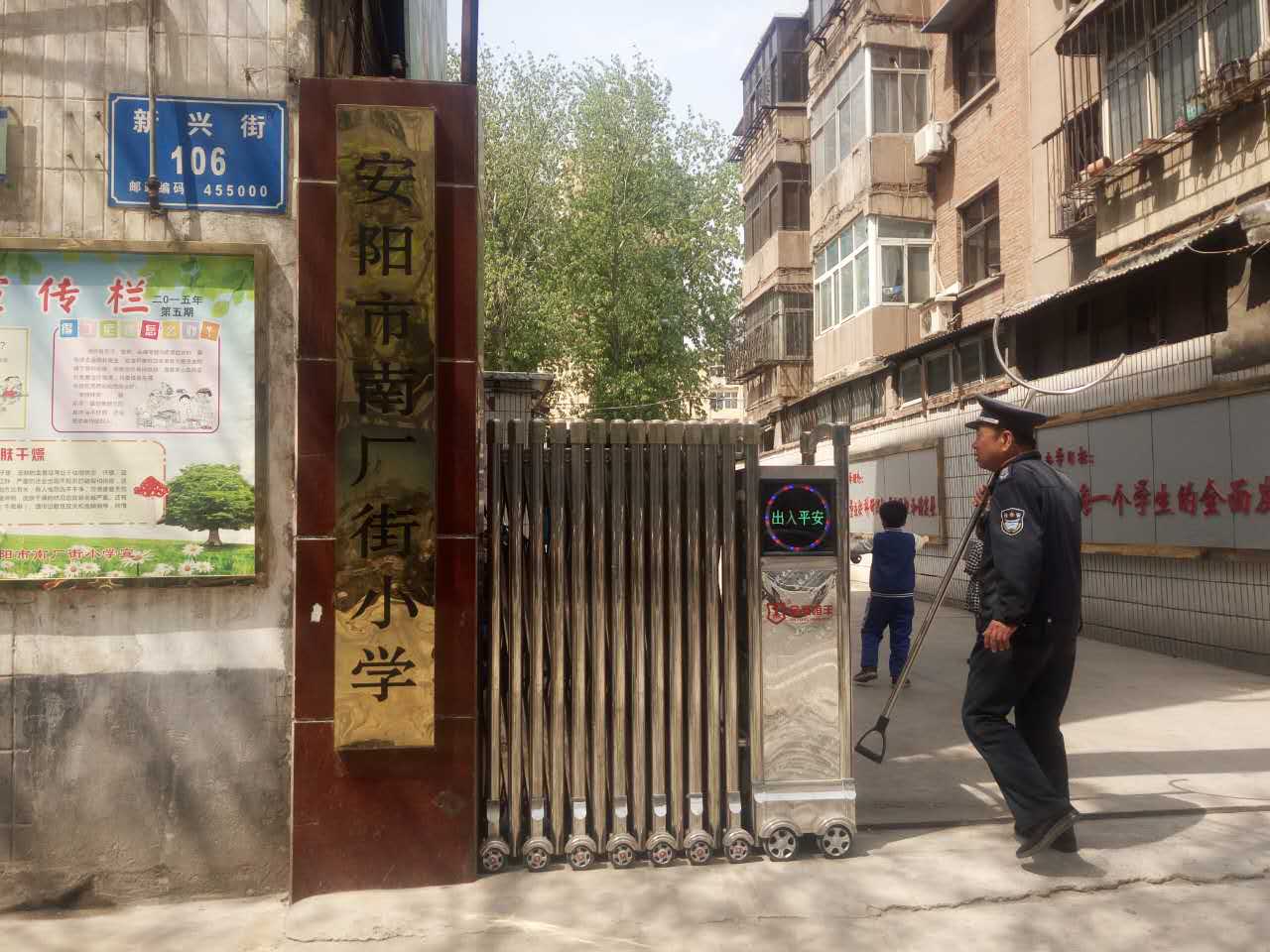 南廠街小學(xué)