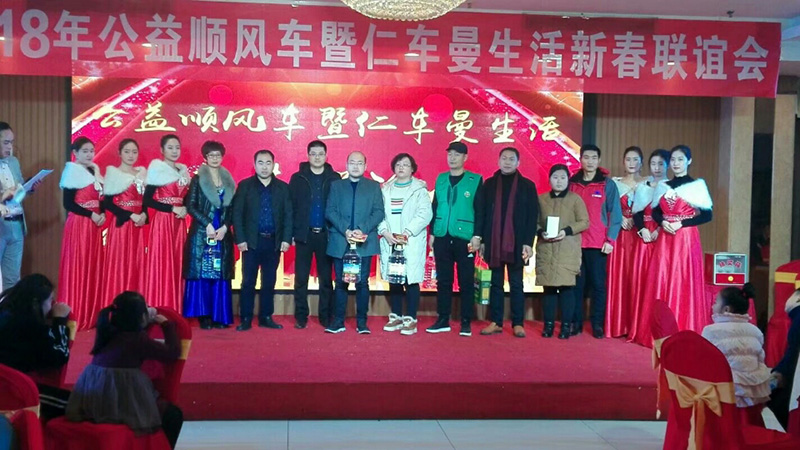 新春聯(lián)誼會(huì)2